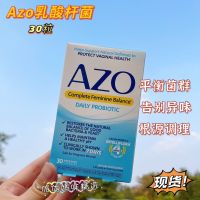 Spot AZO Womens Probiotics Gynecological Lactobacillus pH Balance Private Parts Care