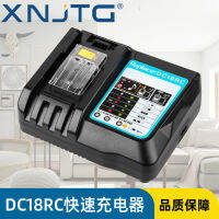 เหมาะสำหรับ makita มากิตะ DC18RC14.4-18V3A เครื่องชาร์จเครื่องมือไฟฟ้า DC18RF