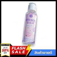 ลดา เอสเซนส์ บอดี้ ออย lada essence body oil ออยล์บำรุงผิว ผลิตภัณฑ์บำรุงผิวกายสูตรอ่อนโยน