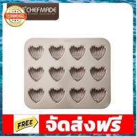 * *พิมพ์อบขนม CHEFMADE WK9422 พิมพ์ Madeleines รูปหัวใจ 12 ช่อง อุปกรณ์เบเกอรี่ ทำขนม bakeware จัดส่งฟรี เก็บปลายทาง