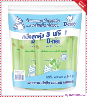 ดีนี่ ผลิตภัณฑ์ปรับผ้านุ่มเด็ก สูตรออร์แกนิค อโลเวร่า 600 มล. x 3+1 ถุง โดย เอ็นดับบิวริชวันช้อบ