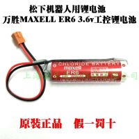 แบตเตอรี่ลิเธียม Wansheng Maxell 2023xx ER6 3.6V 2000MAh Panasonicc หุ่นยนต์