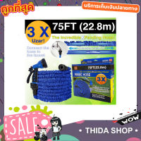 สายยางยืดหดอัตโนมัติหัวฉีด 7 ระดับ สายยาง 75FT สายยางรดน้ำ สายยางล้างรถ สายยยางยึดหดได้ สายน้ำแรงดัน สายยางรดน้ำสวน