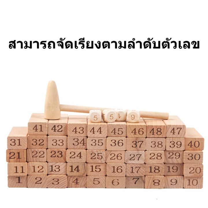 chool-ของเล่นไม้-เกมส์ตึกถล่ม-เกมส์ไม้พัฒนาสมอง-บล็อกไม้ตึกถล่ม-48pcs