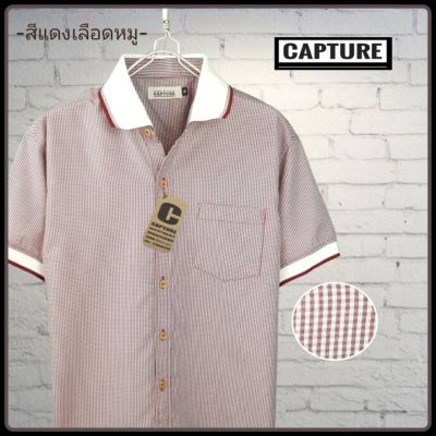 Capture Shirt เสื้อเชิ้ตผู้ชาย โปโลเชิ้ตแขนสั้น ลายสก็อต สีแดงเลือดหมู มีถึงอก 48 นิ้ว