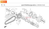 ปลอกรองซีล ชามหลัง Forza300 g1 g2 ปี 2013-2020 เบิกใหม่ แท้ โรงงาน Honda 	23237-KSV-J10