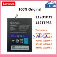 แบตเตอรี่ แท้ Lenovo A1000 A1010 A3000 A3300 A5000 L12T1P33 พร้อมชุดถอด+กาวติดแบต