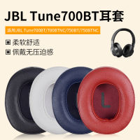 [COD] ใช้ได้ครับ JBL TUNE 700BT 700BTNC 750BTNC ของหูฟังฟองน้ำชุด ปิดหูกันหนาวหนัง อุปกรณ์เสริม