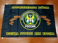 johnin 90x150cm russian army military Army Automobile Troops flag