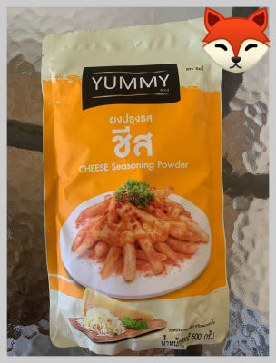 { YUMMY } Cheese Seasoning Powder Size 500 g.