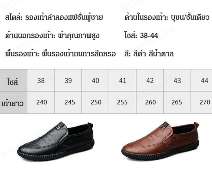 meimingzi-รองเท้าผู้ชายเก๋ๆ-แบบเบาสบาย-จาก-spring-amp-autumn