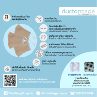 doctormade หน้ากากผ้า รุ่น 3 D  size L    สี เบจ แพค 3 ชิ้น  13 x 24 ซม.  fabric mask by Theallergyshop