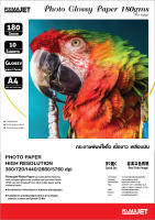 กระดาษอิงค์เจ็ทพิมพ์ภาพถ่ายโฟโต้ เนื้อขาวมันเงา ขนาด A4 หนา 180 แกรม (Inkjet Photo Glossy Paper A4 180gms)