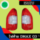 เสื้อไฟท้าย ISUZU DMAX 2003 / อีซูซุ ดีแมคซ์ 2003  ใช้กับรถรุ่น ปี 2003-2010