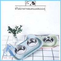 Pet bowl ชามอาหารสัตว์ 2 ช่อง ชามสแตนเลสสำหรับแมว สุนัข #C16