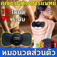 หมอนวดส่วนตัวFM เครื่องนวด เครื่องนวดคอ เครื่องนวดไฟฟ้าคุณภาพทางการแพทย์ สิบโหมด 99 ระดับความเข้ม และบอกลาอาการปวดเมื่อยได้ทุกที่ทุกเวลา ชาร์จ USB เทคโนโลยี TENS EMS ไร้สาย หน้าจอดิจิตอล เครื่องนวดEMS เครื่องนวดหลัง นวดคอ ที่นวดคอ เครื่องนวดตัว massage