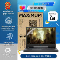 ฟิล์มกันรอย คอม โน๊ตบุ๊ค แบบใส Dell Inspiron G5-W566 (15.6 นิ้ว : 34.5 x 19.6 ซม.)  Screen Protector Film Notebook Dell Inspiron G5-W566 : Crystal Clear Film (Size 15.6 in : 34.5x19.6 cm.)