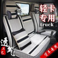 Four Seasons Fukuda Era Small Card Star 23 Truck Seat Cover Kangrui Sport H2 Ollin CTX MRT Jishun 3360 Seat Cushion