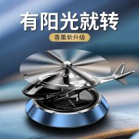 [COD] Metal Air Force No. 3 Car Perfume Aromatherapy Rotating Aircraft Decoration Fragrance Deodorization