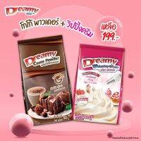 Dreamy ชุดคู่ 249.- วิปปิ้งครีมสีชมพู สูตรหวาน คู่กับผงโกโก้ ขนาด 500g.