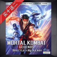 Mortal Kombat Legends: Kingdom Battle 4K UHD Blu-ray Disc 2021 DTS-HD English Chinese characters Video Blu ray DVD