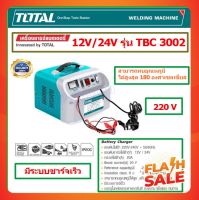 Total เครื่องชาร์จแบตเตอรี่ 12V / 24V รุ่น TBC3002 ( Battery Charger )