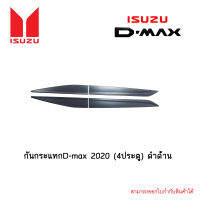 กันกระแทก D-max 2020 (4ประตู) ดำด้าน