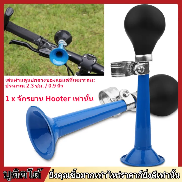 【ราคาถูกสุด】5 Bicycle Hooter สี 2.2 นิ้วขี่จักรยานจักรยาน Hooter จักรยานแบบพกพาแตรลม Bugle
