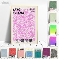 ♈✿☏Yayoi Kusama Art Exhibition โปสเตอร์และภาพพิมพ์ผนังรูปพิพิธภัณฑ์รูปภาพศิลปะผ้าใบตกแต่งห้องนั่งเล่นทันสมัยไร้กรอบ