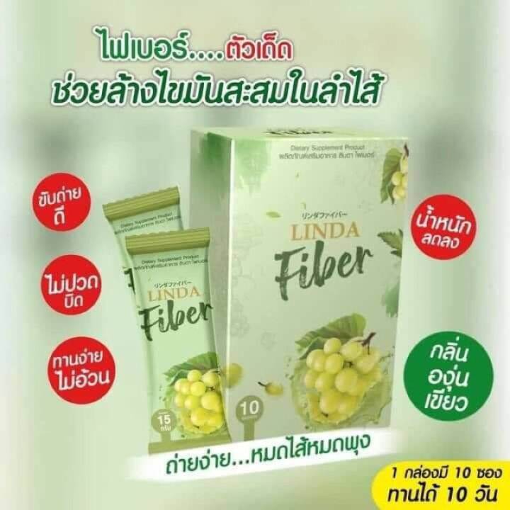 1กล่อง10ซอง-พร้อมส่งลินดาfiberไฟเบอร์-ของแท้-ผลิตสิ้นค้าโรงงานไทย