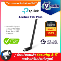 Archer T2U Plus TP-Link อุปกรณ์รับสัญญาณ AC600 Wireless Dual Band USB Adapter By Vnix Group