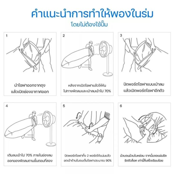 dreamer-ปลีก-โซฟา-โซฟาเป่าลม-เบาะเป่าลม-ที่นอนลม-สะดวก-พกพาง่าย-อุปกรณ์ตั้งแคมป์