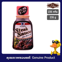 แม็คคอร์มิค สเต็กซอสพริกไทยดำ 235 กรัม - McCormick Steak Sauce Black Pepper 235g