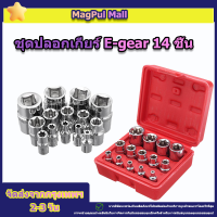 14pcs Torx ดอกไขควงหัวจีบเซทเต้ารับ DRIVER Torx ดอกไขควงหัวจีบซ็อกเก็ตชุดเครื่องมือชุดกล่อง