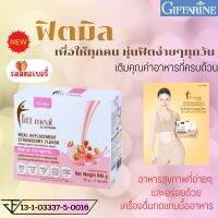 เครื่องดื่ม โปรตีนและ Vittamit รวม หลากหลายรสชาติ เพื่อความต้องการอาหารของทุกท่าน