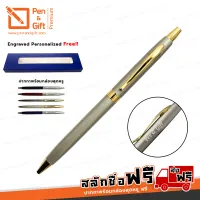 Engraved, Personalized P&G 4203 Metal Slim Ballpoint Pen Blue Ink Refill withPremium Gift Box [ปากกาสลักชื่อ ของขวัญ Pen&Gift Premium]