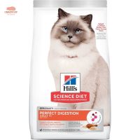 Hills Adult Perfect Digestion Adult 7+ ขนาด1.59kg.อาหารเม็ดสำหรับแมวอายุุ7ปีขึ้นไปช่วยปรับสมดุลลำใส้อึเป็นก้อนรสไก่ข้าว