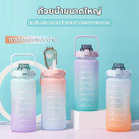 ขวดน้ำน่ารัก ขนาด 1.5-2L ขวดน้ำแบบพกพาพร้อมฟาง ขวดน้ำพกพาขนาดใหญ่, ถ้วยน้ำพลาสติกความจุสูงทนต่ออุณหภูมิสูง มีข้อกำหนดมากมาย