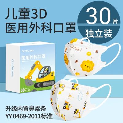 Dr Chu 30ชิ้น/กล่องหน้ากากสำหรับเด็กหน้ากากแบบใช้แล้วทิ้ง3D พิมพ์ลายการ์ตูนสำหรับเด็กผู้ชายและเด็กผู้หญิง