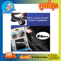 สติ๊กเกอร์แผ่น สีดำ Anti-Collision Strip 300x5CM แผ่นเคฟล่า ฟิล์มเคฟล่า สติ๊กเกอร์รถยนต์ คาร์บอน 3D สติ๊กเกอร์ สติ๊กเกอร์แต่ง