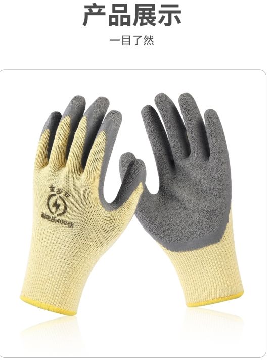 electrical-insulating-gloves-380-v-400-v-220-v-low-voltage-electricity-guard-charged-homework-rubber-thin-flexible-non-slip-wear-resisting