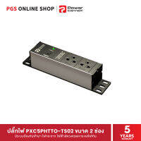 PowerConnex ปลั๊กไฟ XC5PHTTO-TS02 ขนาด 2 ช่อง มีระบบป้องกันฟ้าผ่า, ไฟกระชาก, ไฟฟ้าลัดวงจรและกระแสไฟเกิน