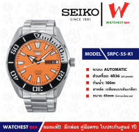 ของแท้ SEIKO 5 Sport Automatic นาฬิกาผู้ชาย รุ่น SRPC55K1 ไซโก สายสเตนเลสสตีล ออโตเมติก (watchestbkk SRPC55 ไซโก้ แท้ ของแท้100% ประกันศูนย์ไซโก้1ปี)