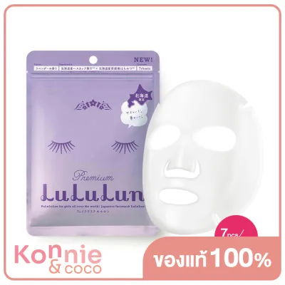 LuLuLun Face Mask Lavender 7Sheets 108ml ลูลูลุน แผ่นมาส์กหน้าสูตรผิวเรียบเนียน ป้องกันริ้วรอย ลาเวนเดอร์ เมืองฮอกไกโด