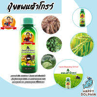 ปุ๋ยน้ำแพนต้าโกรว์ ตรา พ่อใหญ่สัมฤทธิ์ ขนาด 500 ml 1ขวด ปุ๋ยเร่งโต ปุ๋ยเพิ่มรวงข้าว ปุ๋ยน้ำ ปุ๋ยเพิ่มน้ำหนัก ปุ๋ยเพิ่มผลผลิต ปุ๋ยข้าว