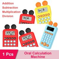 DURANCE เม้าส์ของเล่นการเรียนรู้ขนาดเล็กสำหรับเด็กนักเรียนเครื่องคำนวณเลขคณิตใช้ในช่องปากเครื่องคำนวณเครื่องออกกำลังกายสำหรับเด็กใช้ในโรงเรียนเครื่องช่วยในการสอนใช้เป็นของขวัญ