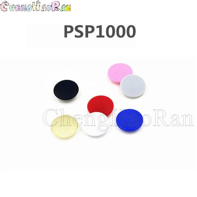 【CC】 7colors 2pcs/lot Gold Pink Joystick Stick Cap Cover for 1000 PSP1000