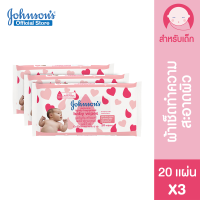 [แพ็ค 3] จอห์นสัน ทิชชู่เปียก สกินแคร์ ไลท์ฟราแกรนซ์ไวพ์ 20 แผ่นx3 Johnsons Baby Skinkcare Baby Wipes Light Fragrance Free 20 pcs. x3