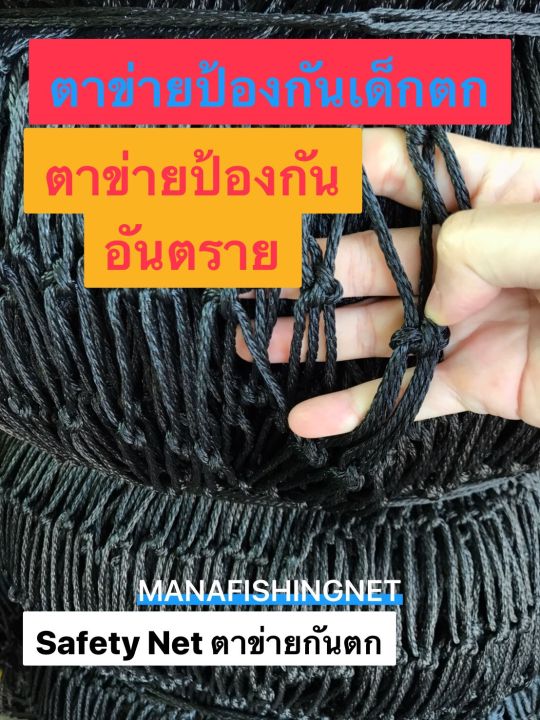 ตาข่ายกันตกขนาด-1-5x5-เมตรพร้อมเชือกยึดโครง-กั้นราวบันได-ระเบียง-กันเด็กตก-เส้นหนาพิเศษ-เพิ่มความปลอดภัยมากยิ่งขึ้น