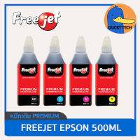 หมึกเติม Epson ใช้ได้กับทุกรุ่น หมึก Freejet ราคาถูก ประหยัดต้นทุน คุ้มมาก สีชัด ของดี คุณภาพดี เทียบเท่าของแท้ 500ml